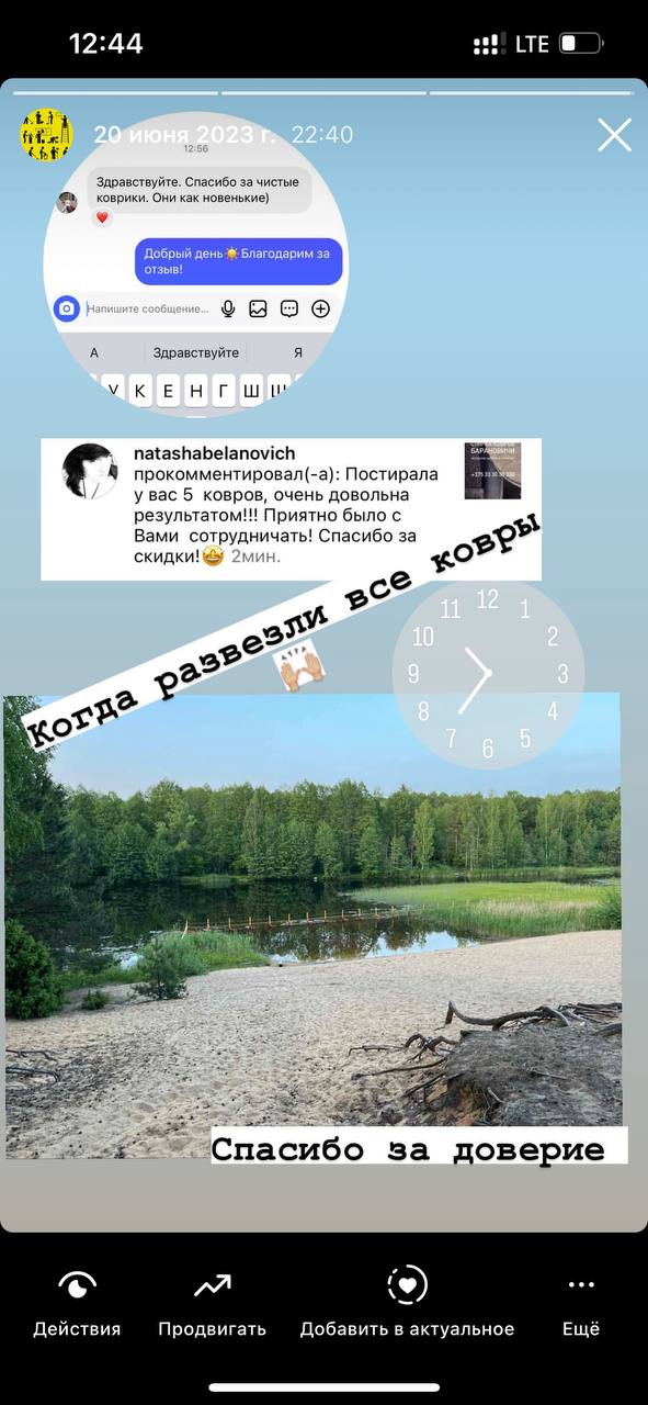 стирка ковров барановичи отзыв 1.jpg