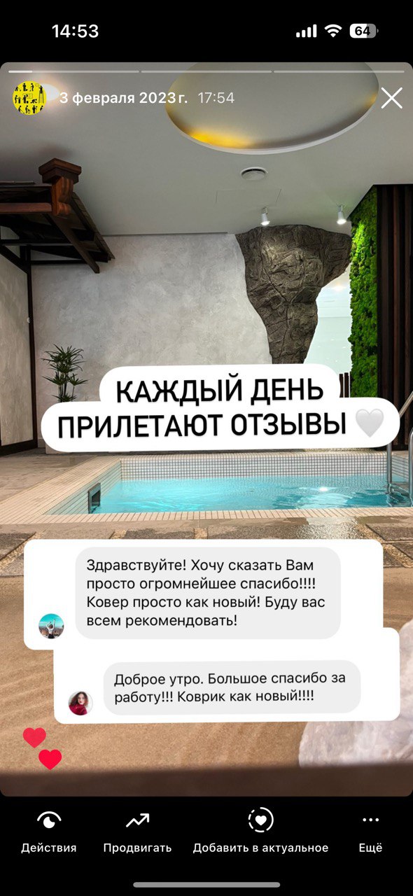 стирка ковров барановичи отзыв 10.jpg