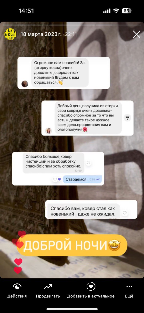 стирка ковров барановичи отзыв 12.jpg