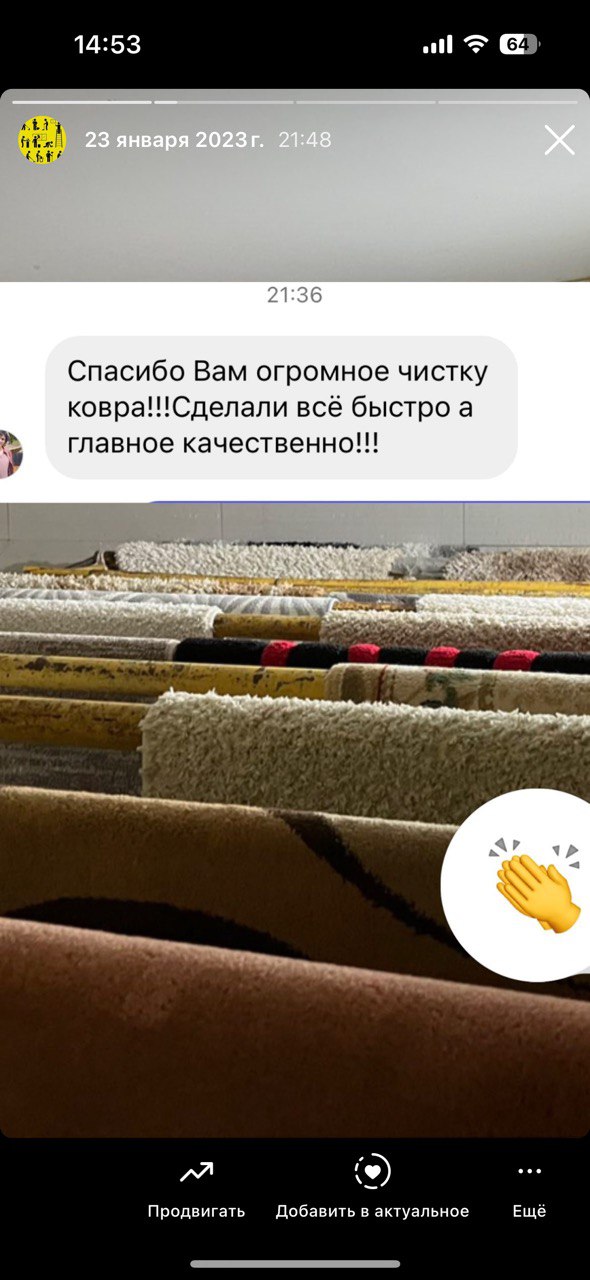 стирка ковров барановичи отзыв 6.jpg