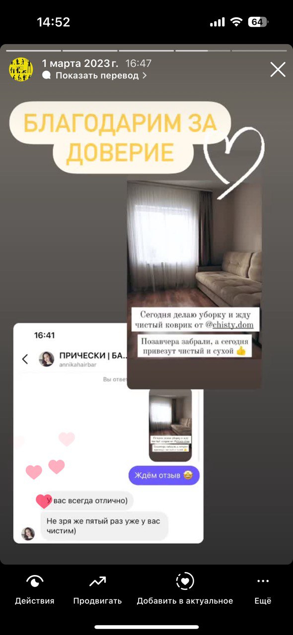 стирка ковров барановичи отзыв 9.jpg